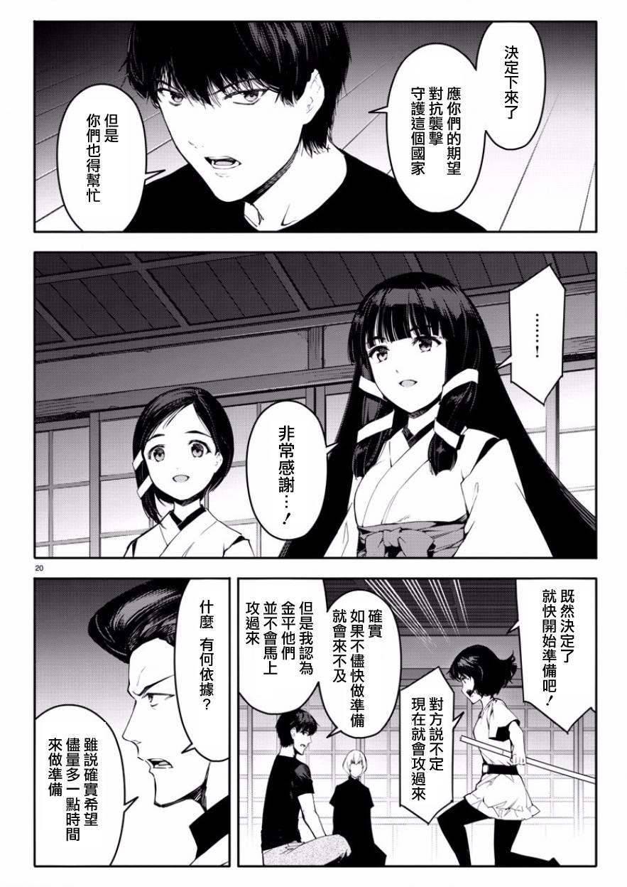 第 20 页