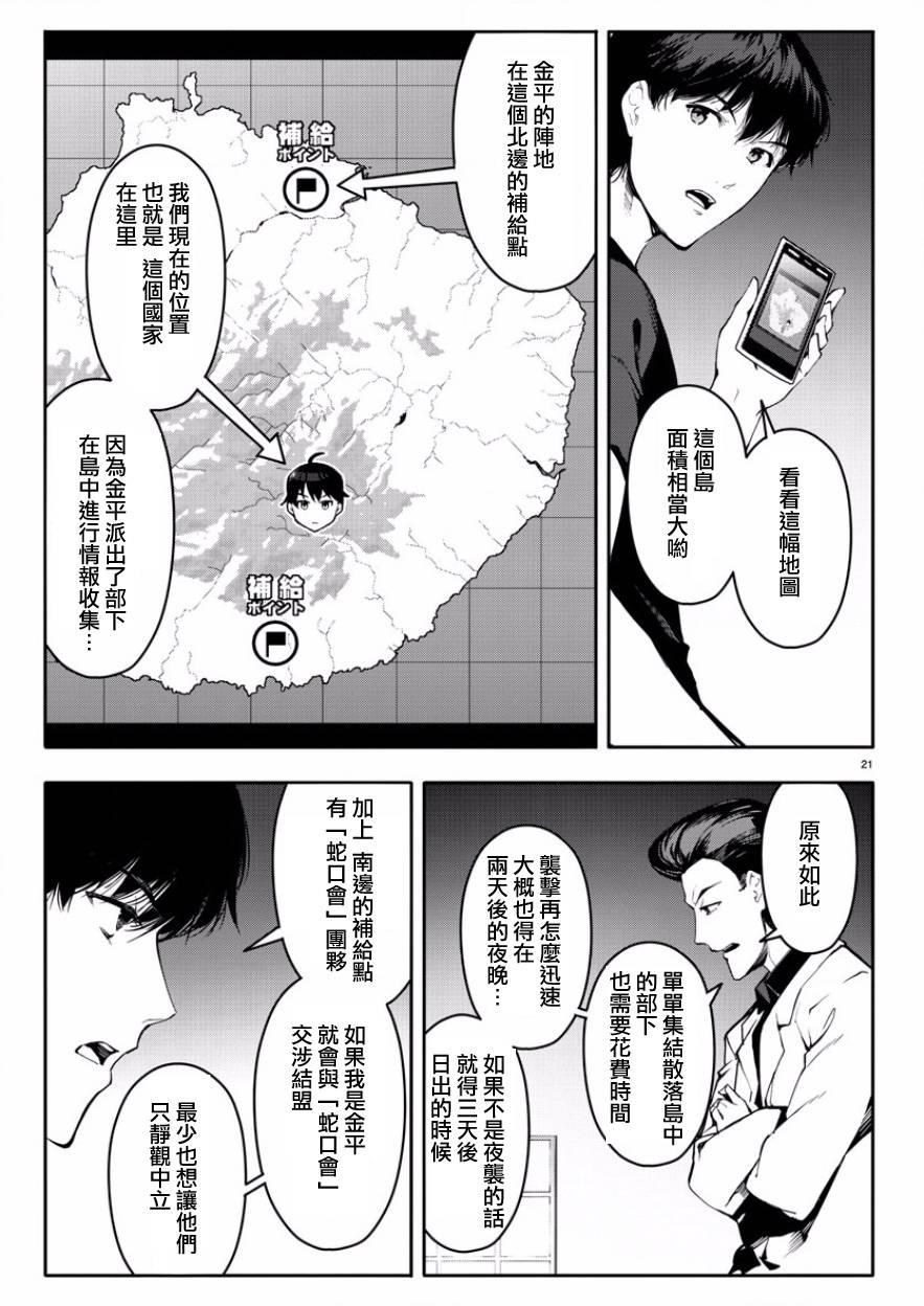第 21 页