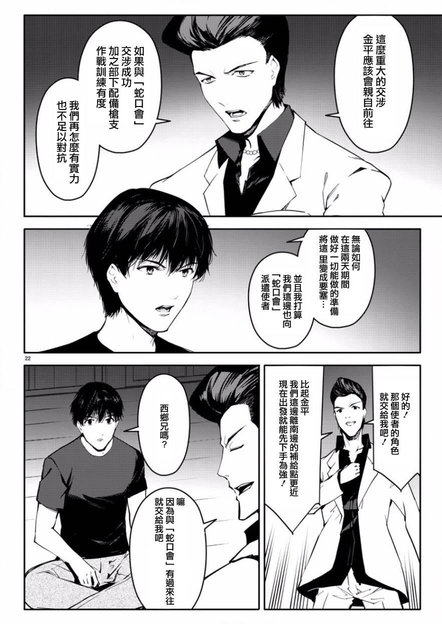 第 22 页