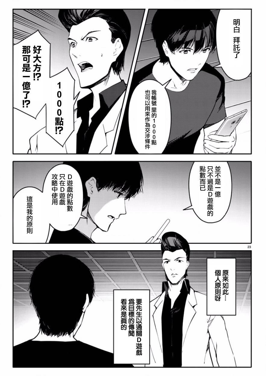 第 23 页
