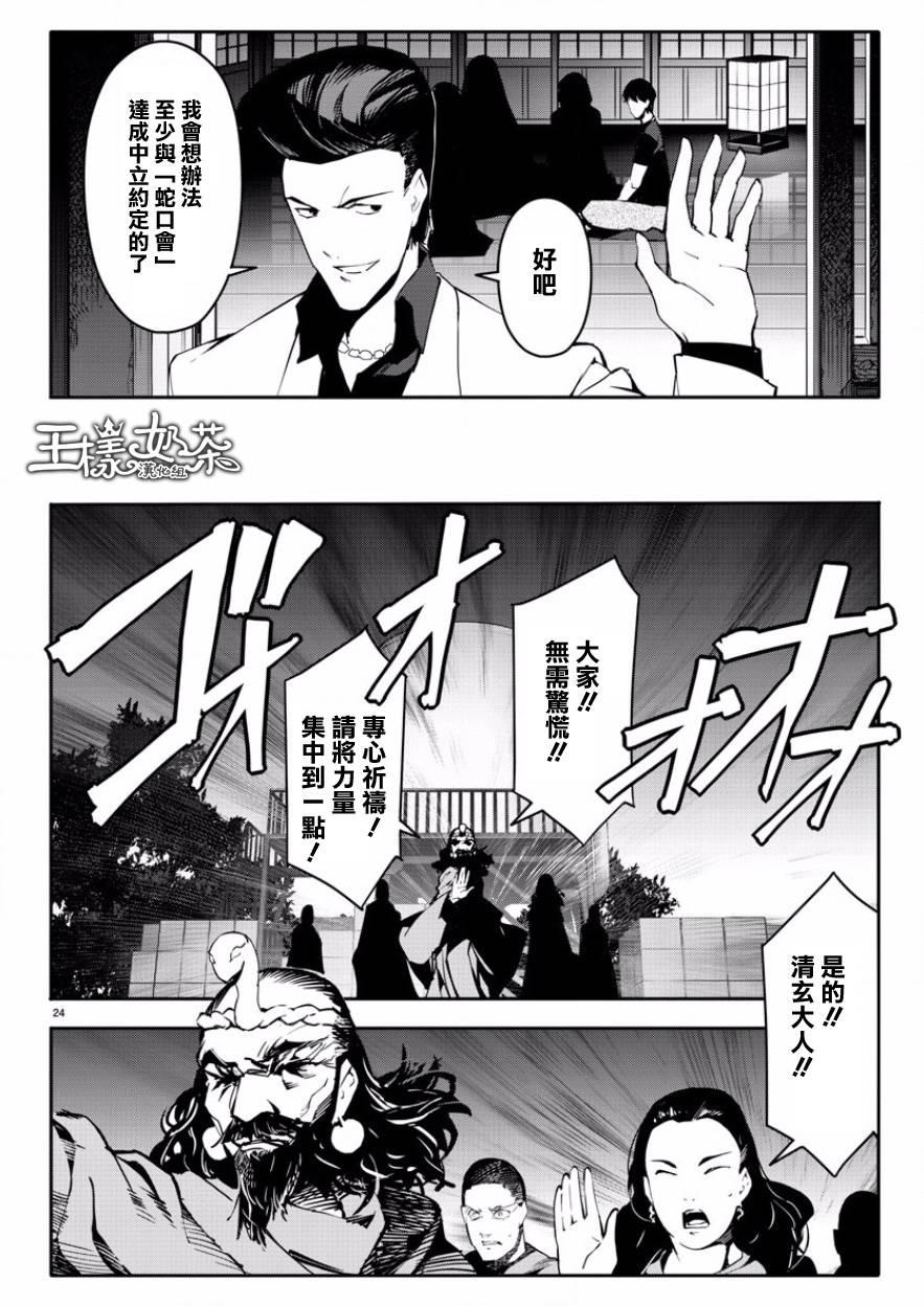 第 24 页