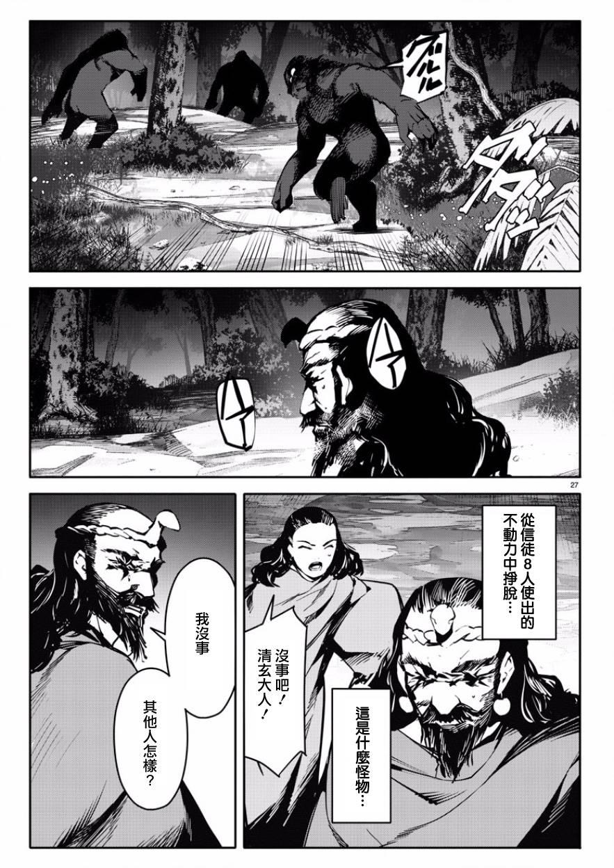 第 27 页