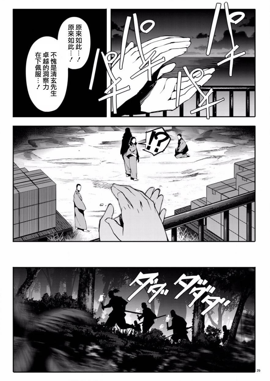 第 29 页
