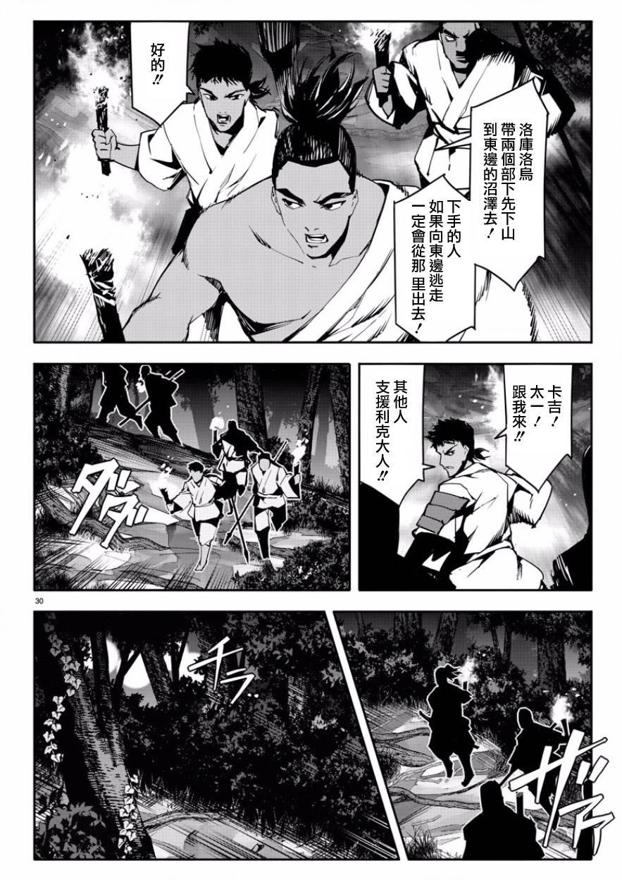 第 30 页