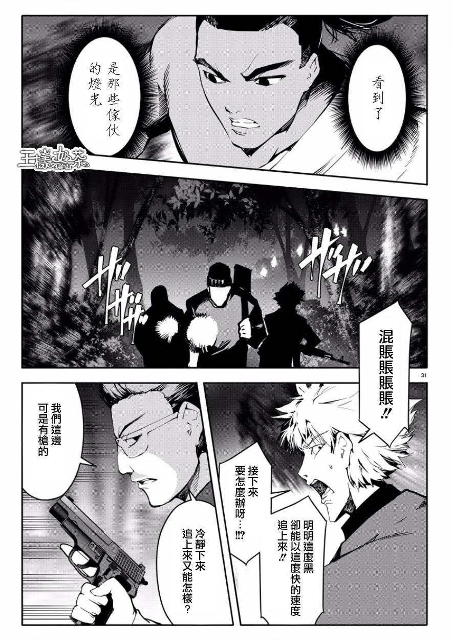 第 31 页