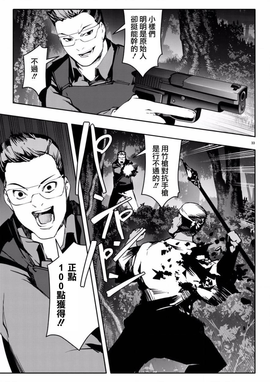 第 33 页