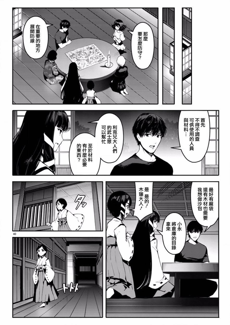 第 40 页