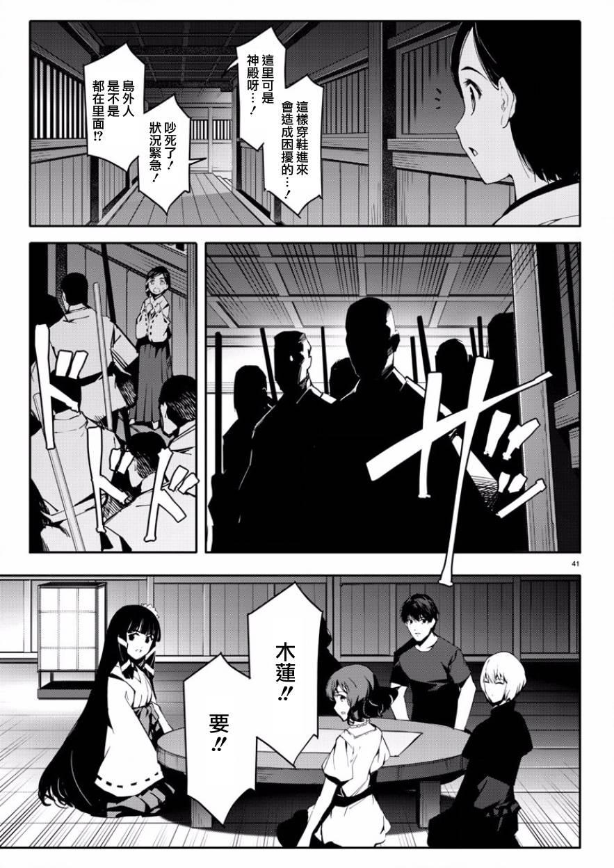 第 41 页