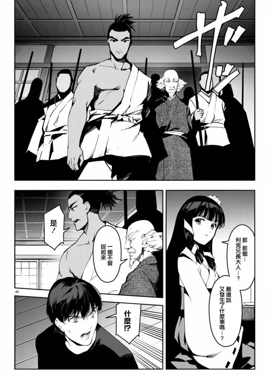 第 42 页