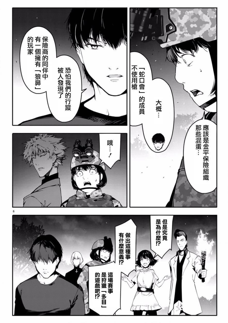 第 6 页
