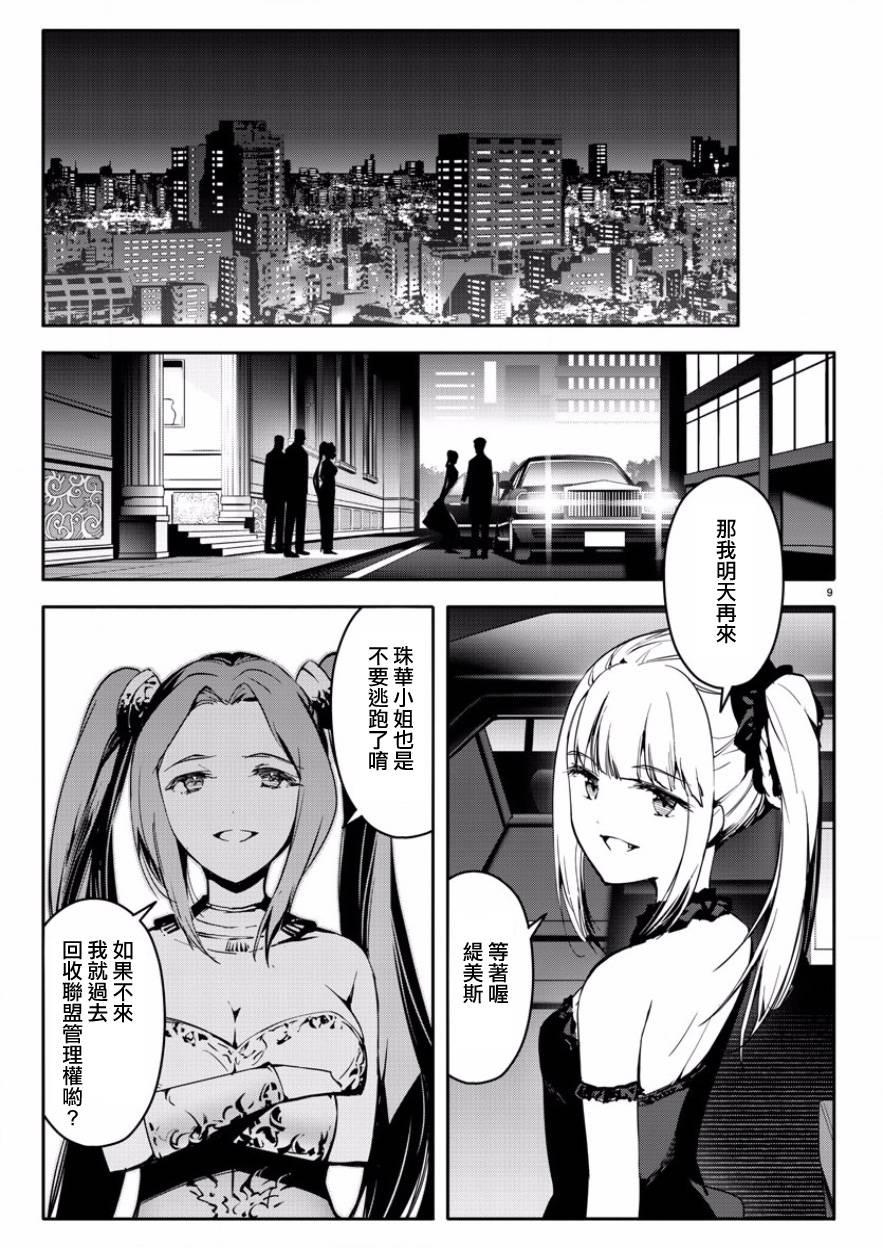 第 9 页