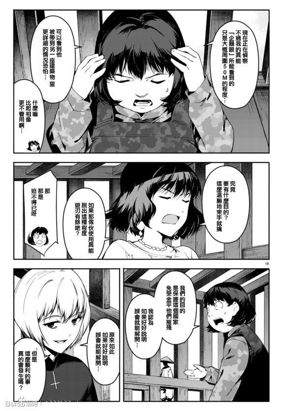 第 21 页