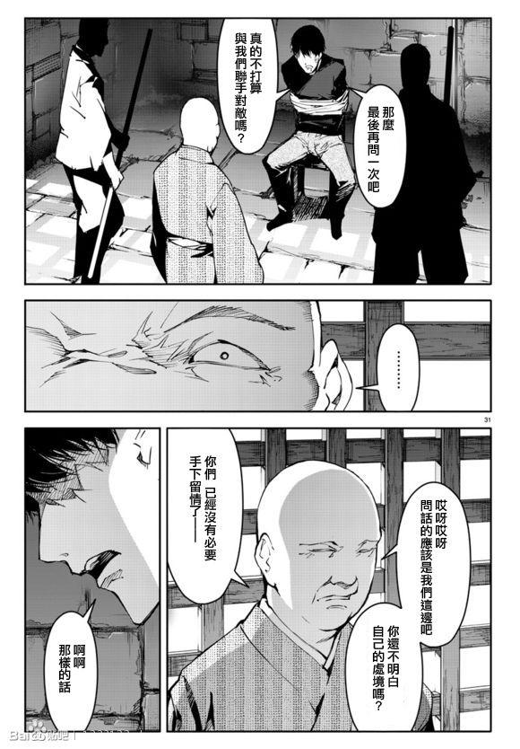 第 33 页