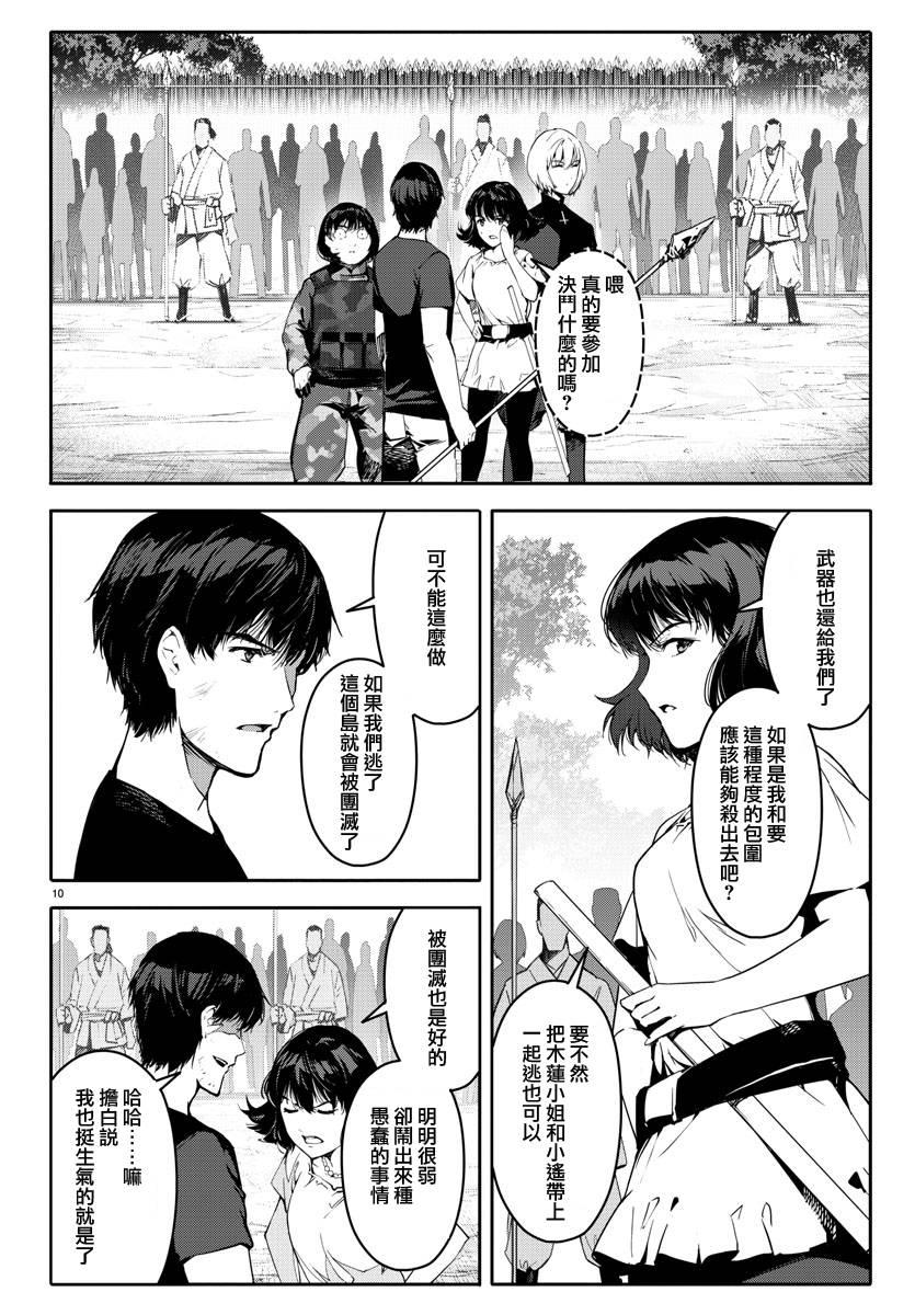 第 10 页