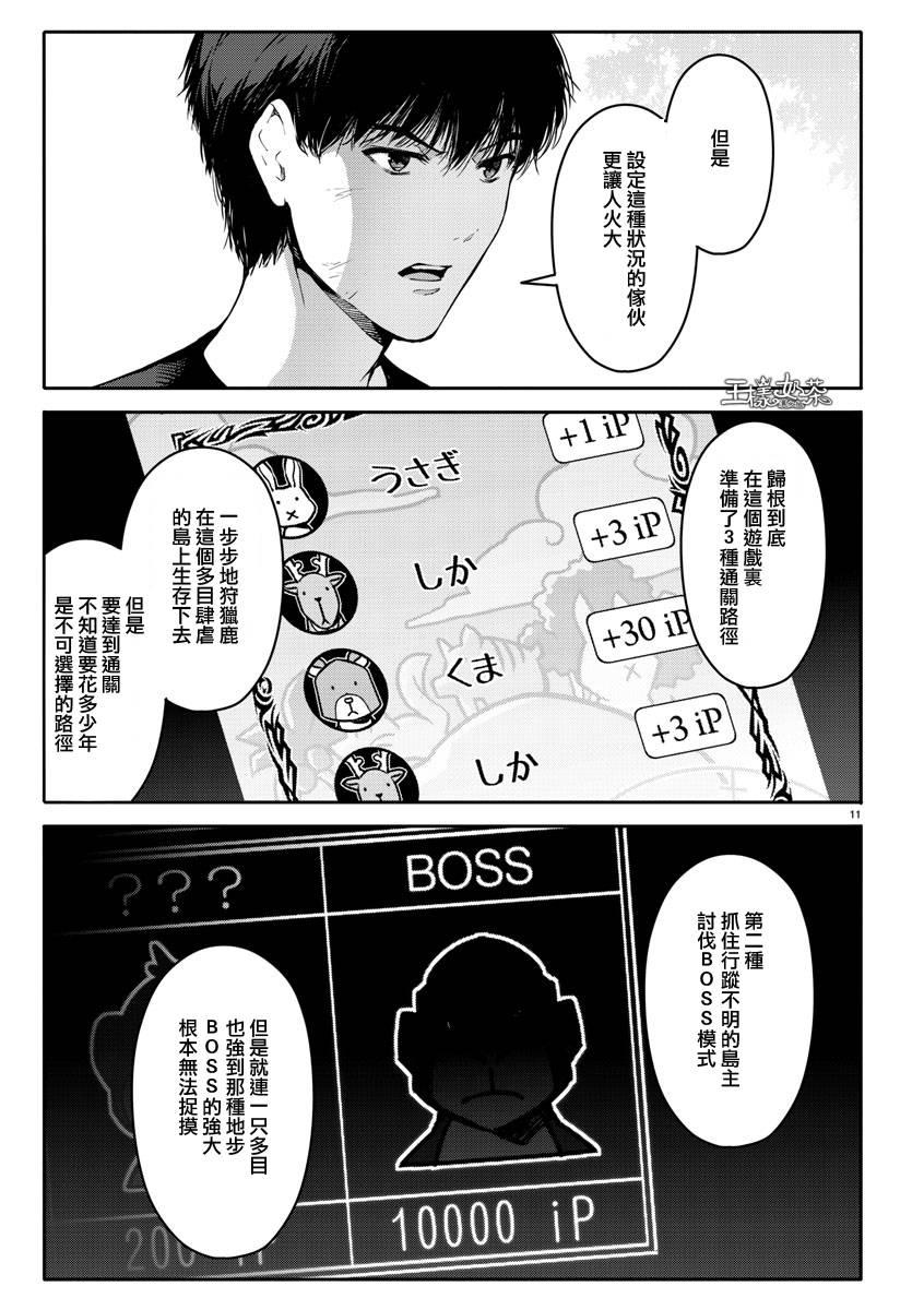 第 11 页