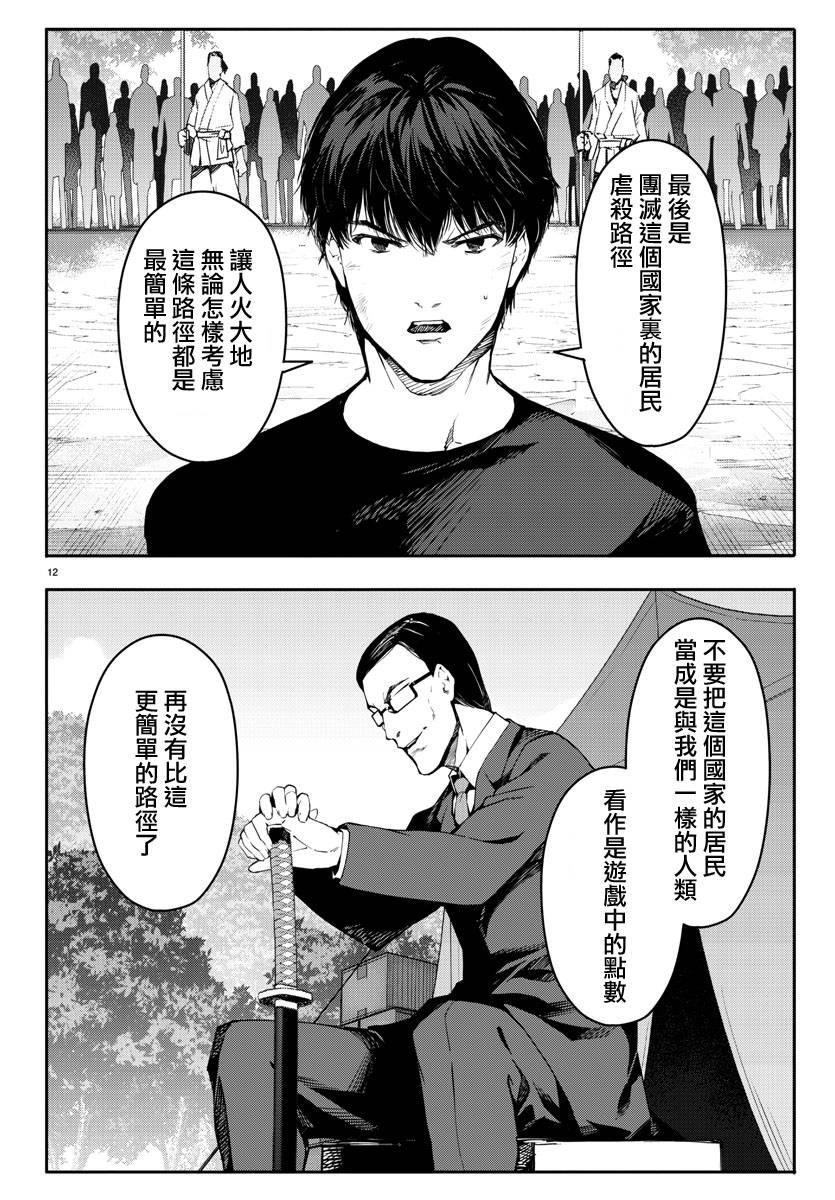 第 12 页