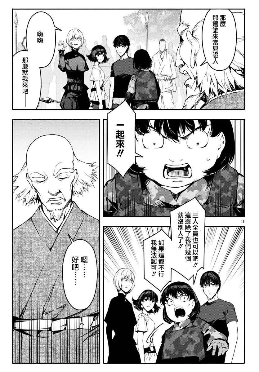 第 13 页
