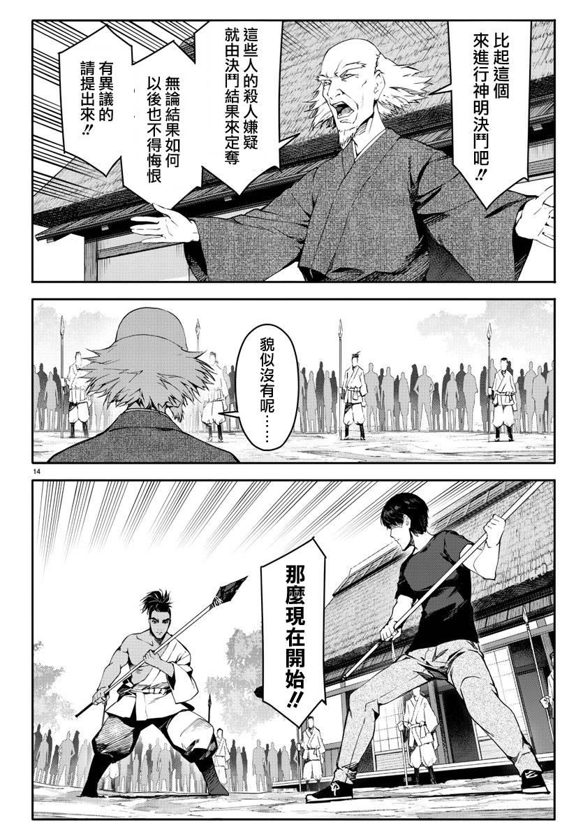 第 14 页