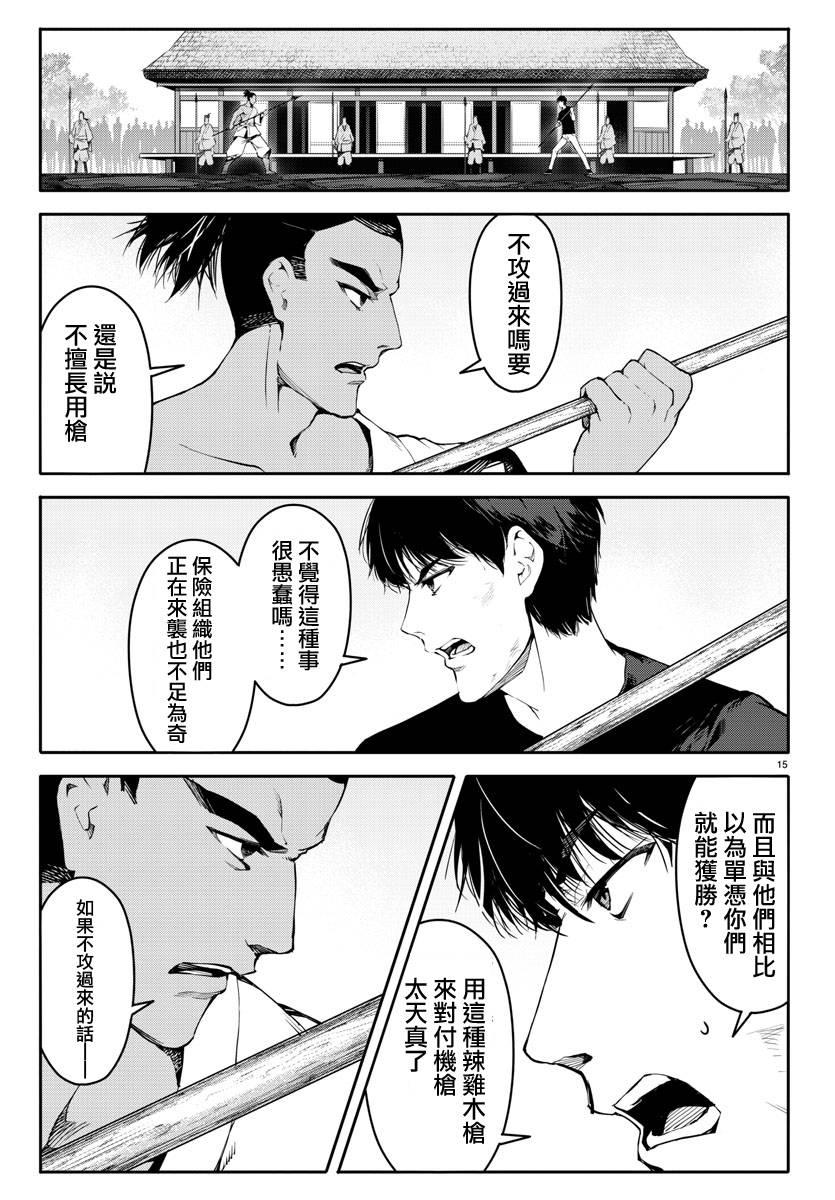 第 15 页