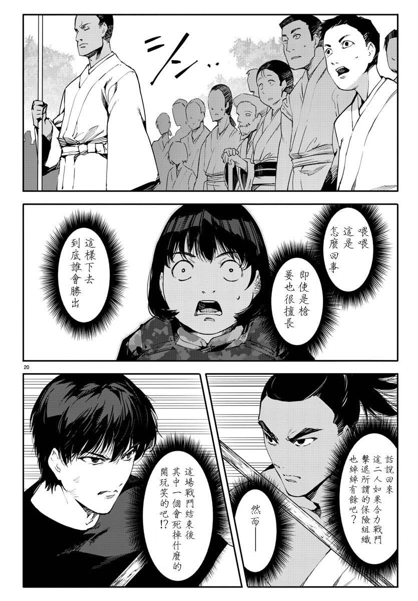 第 20 页
