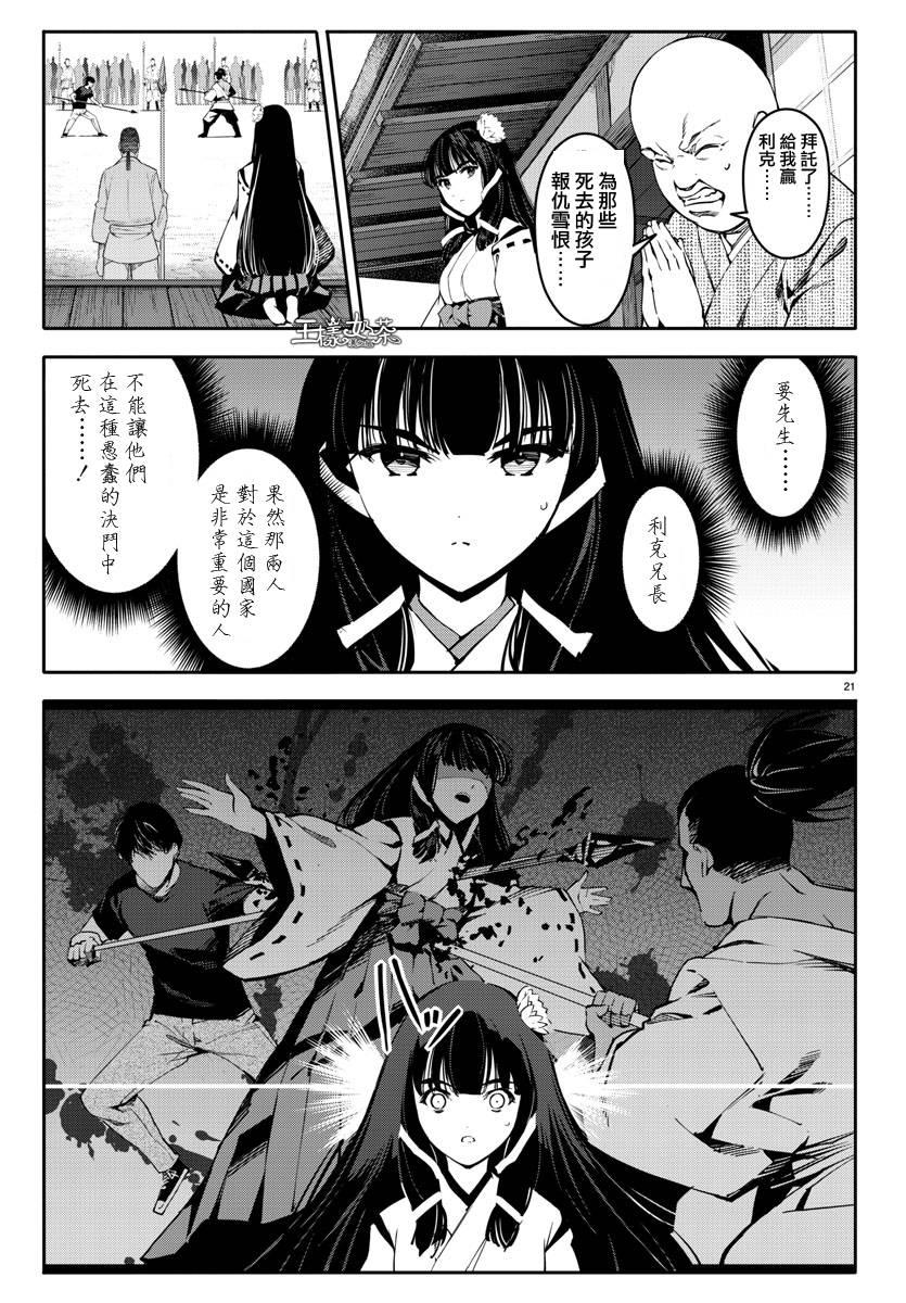 第 21 页