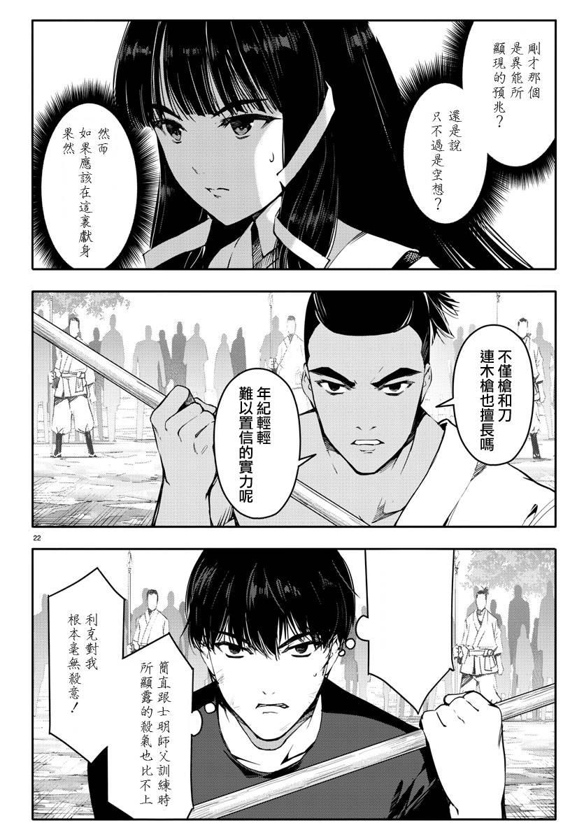 第 22 页