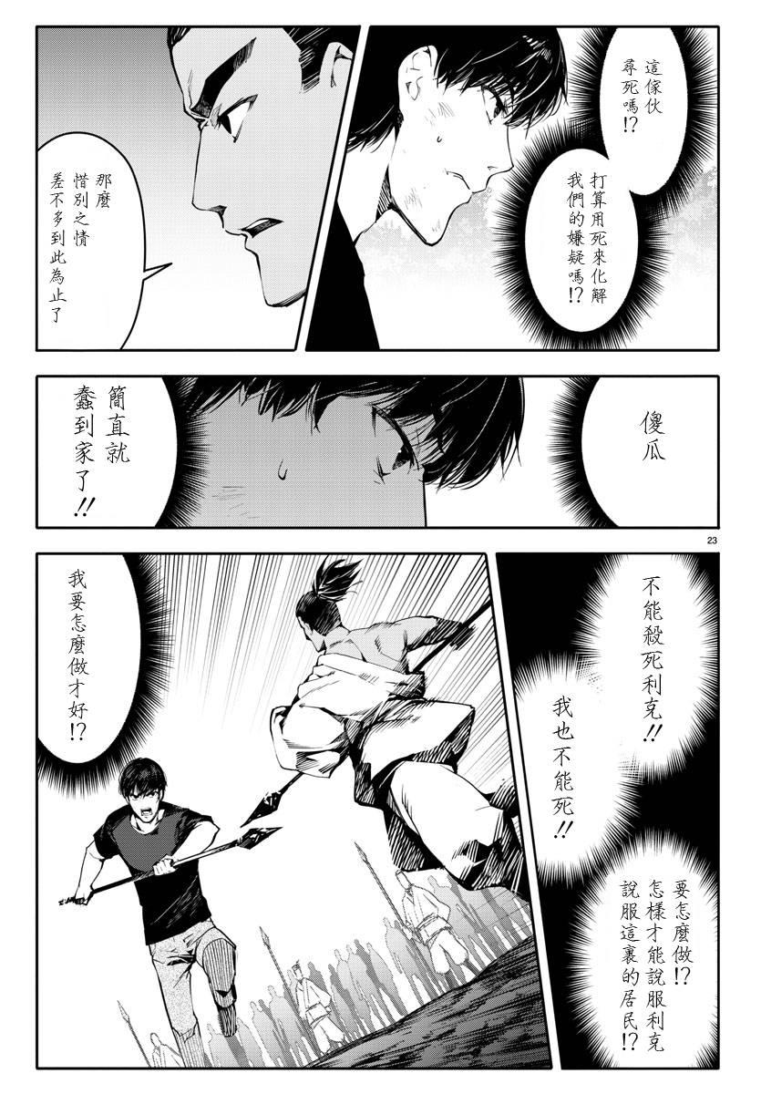 第 23 页