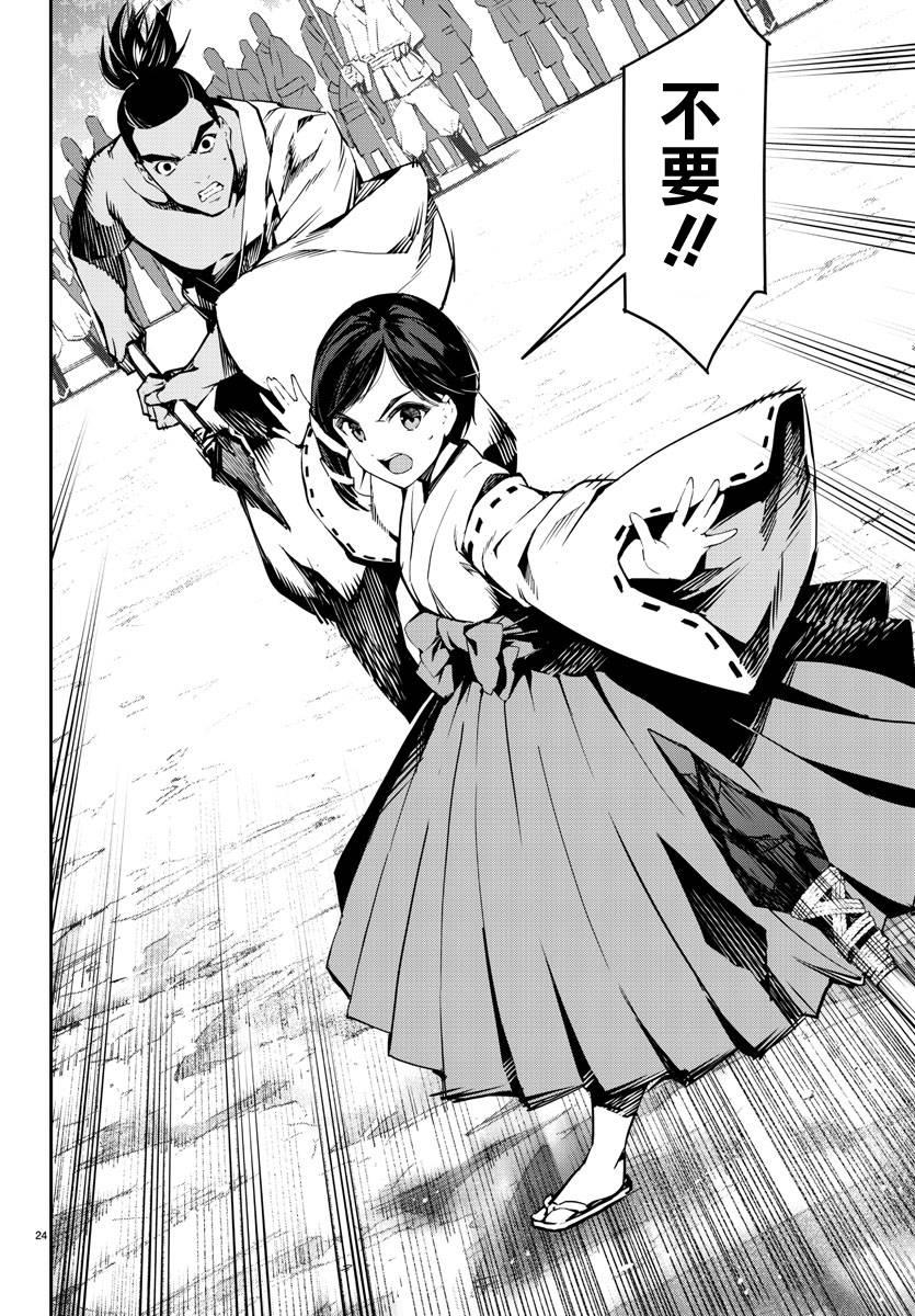 第 24 页