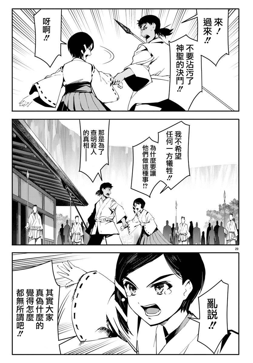 第 29 页