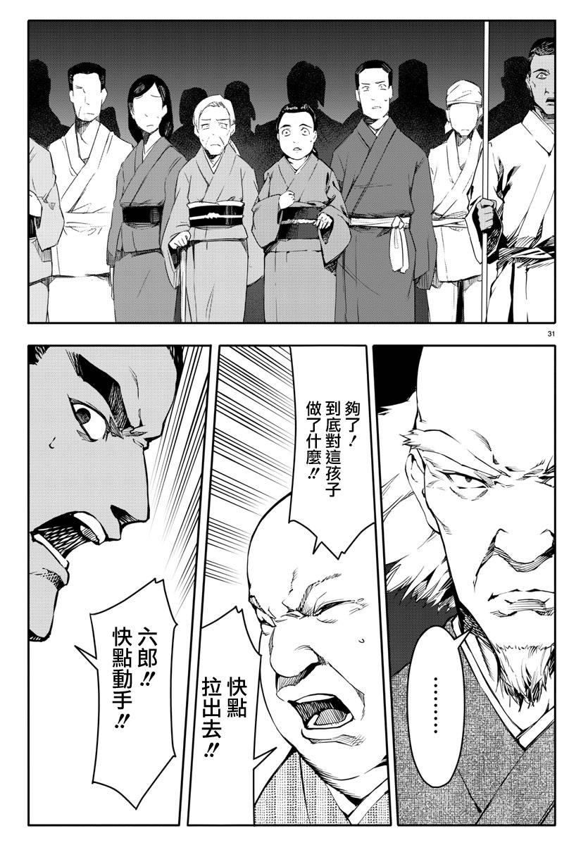 第 31 页