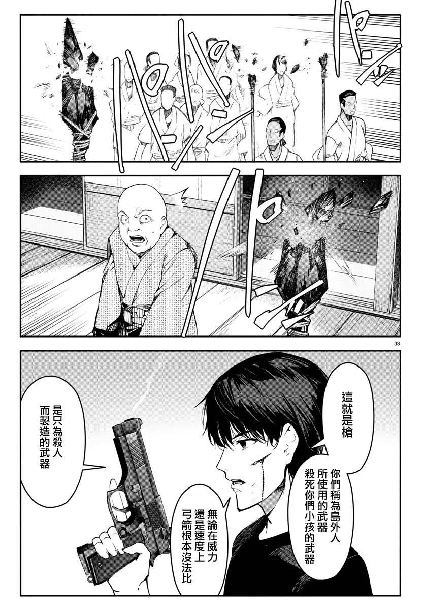 第 33 页