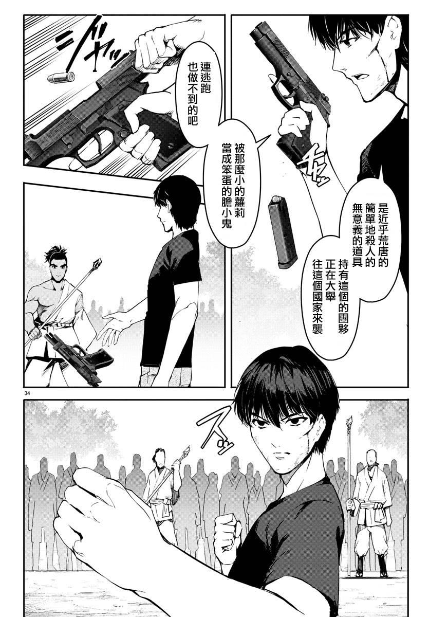 第 34 页