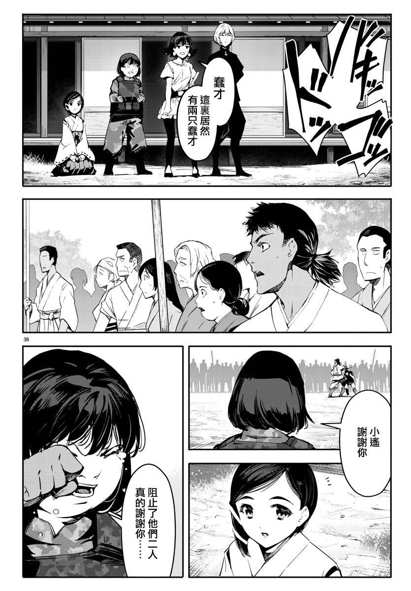 第 38 页