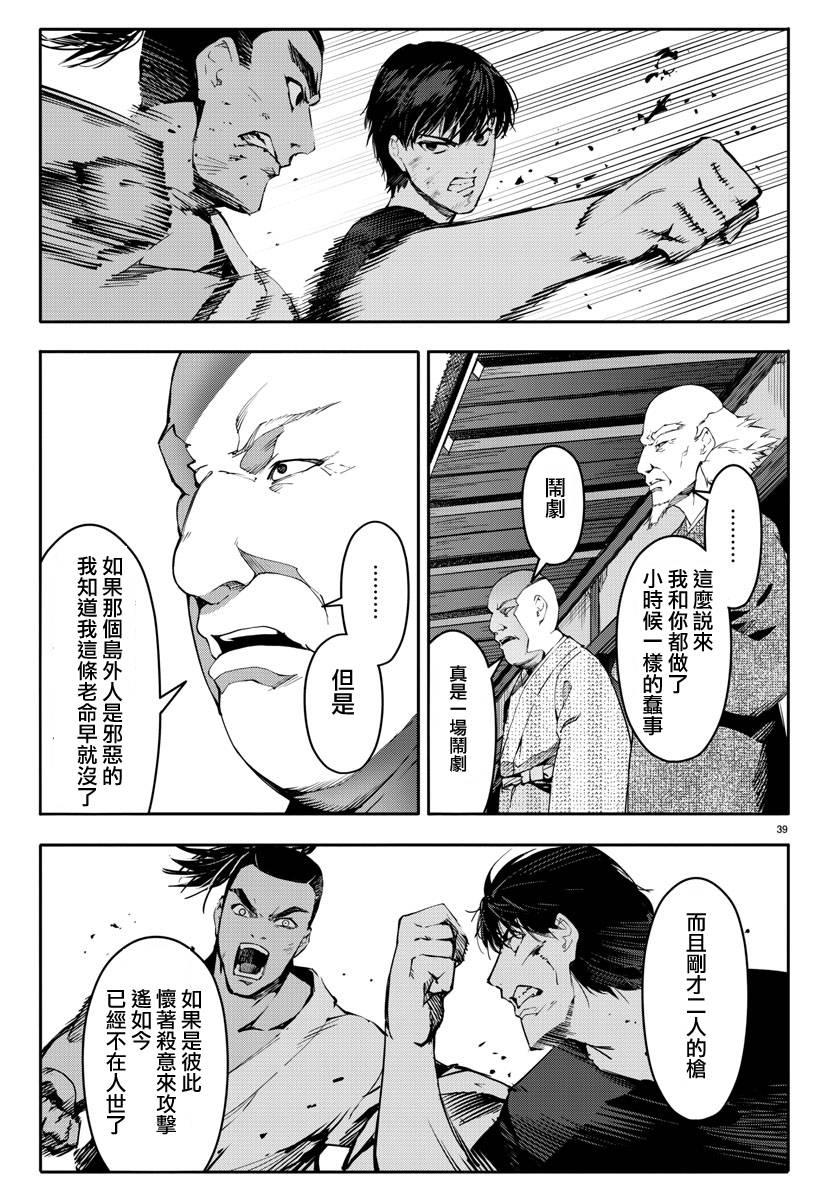 第 39 页