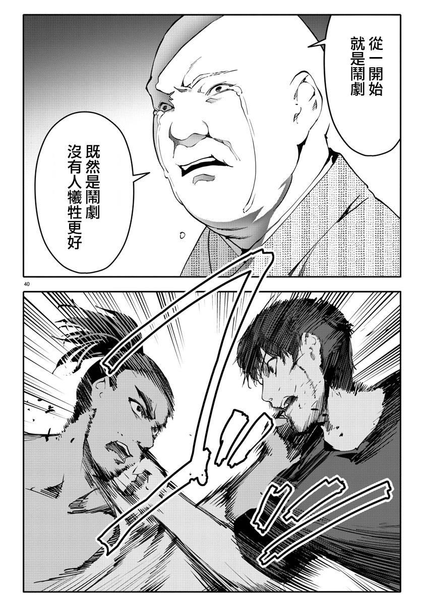 第 40 页