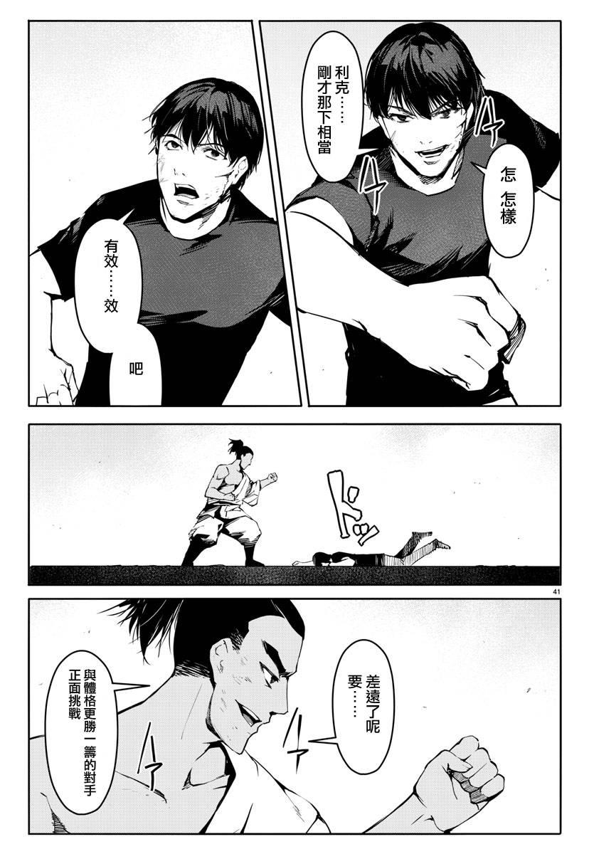 第 41 页
