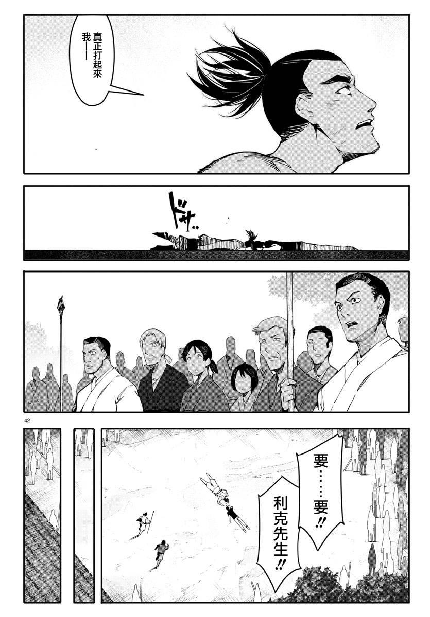 第 42 页