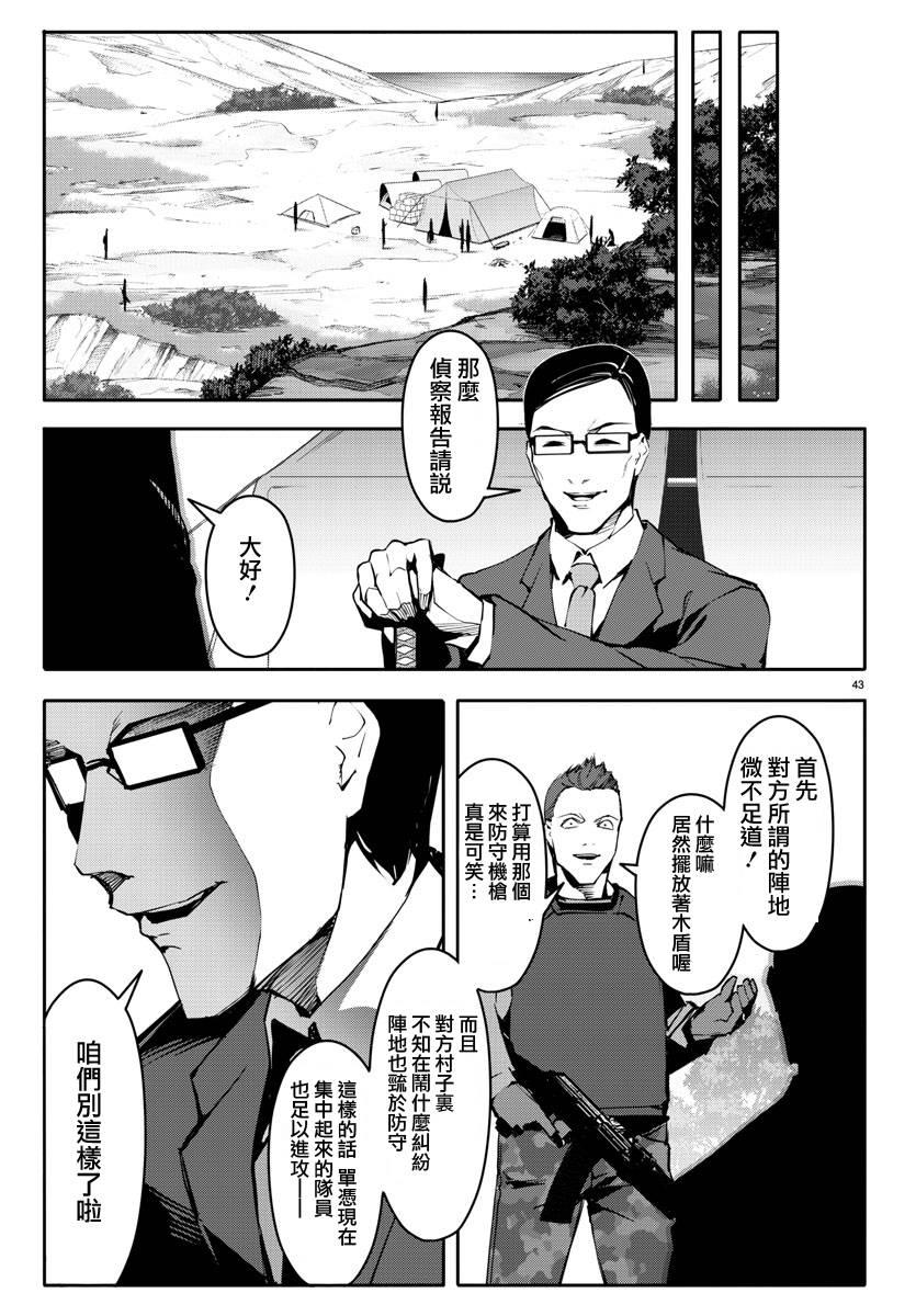第 43 页