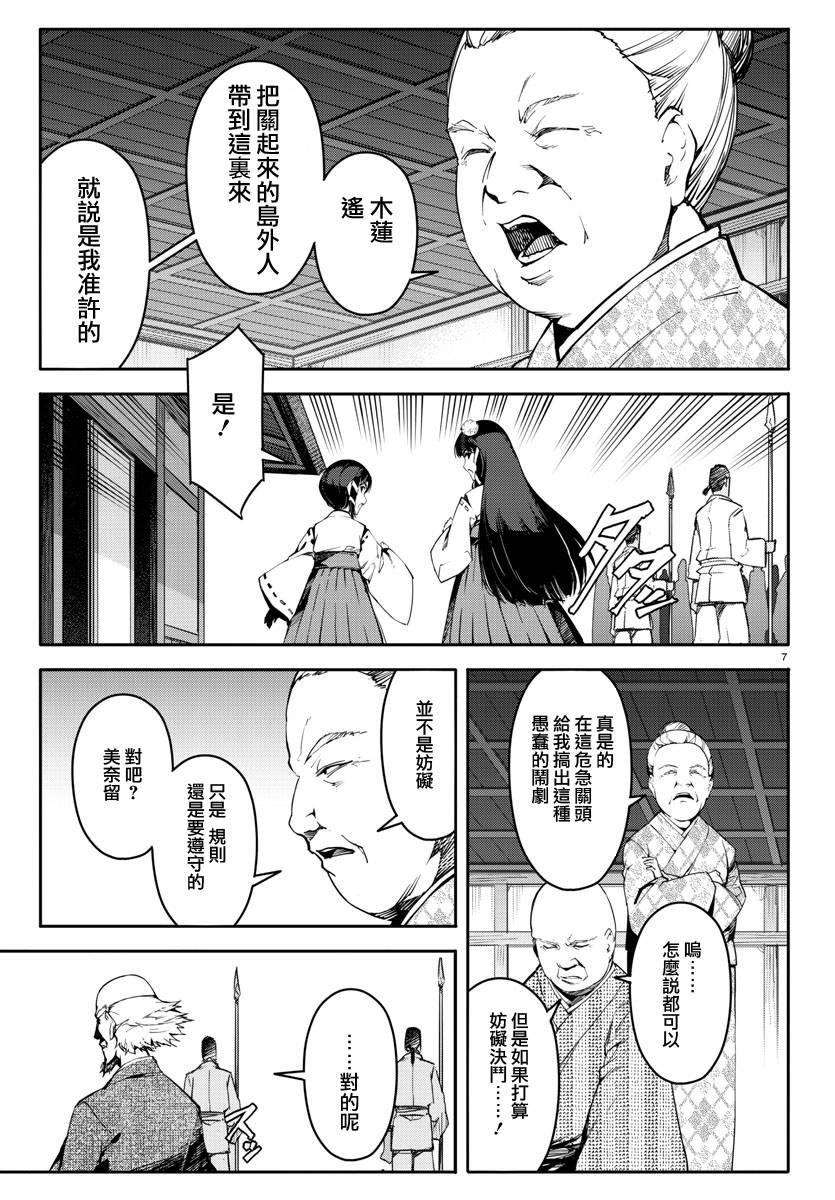 第 7 页