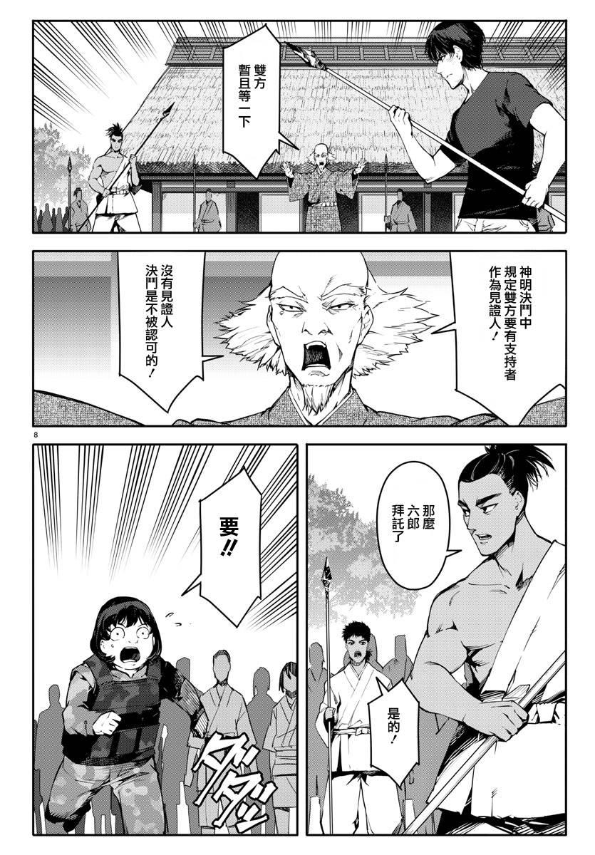 第 8 页