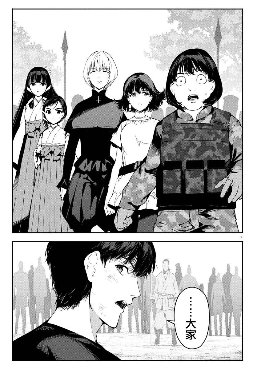 第 9 页