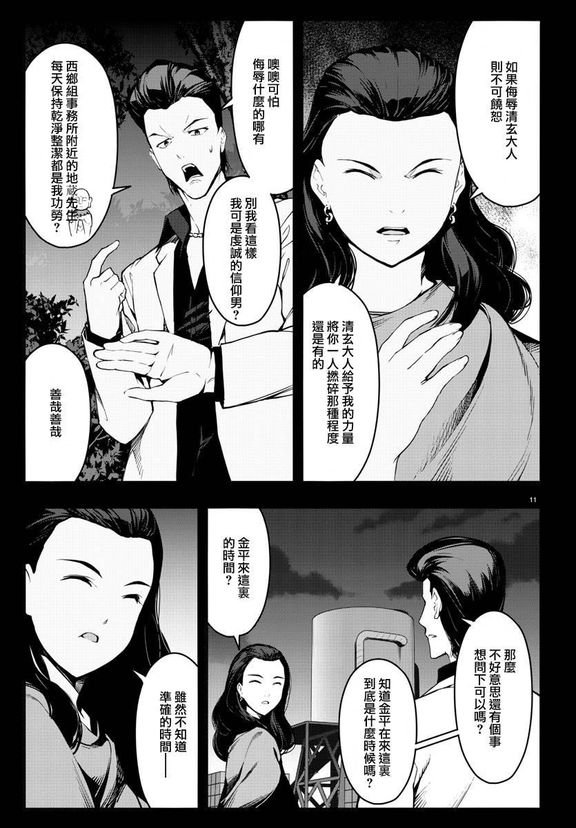 第 11 页