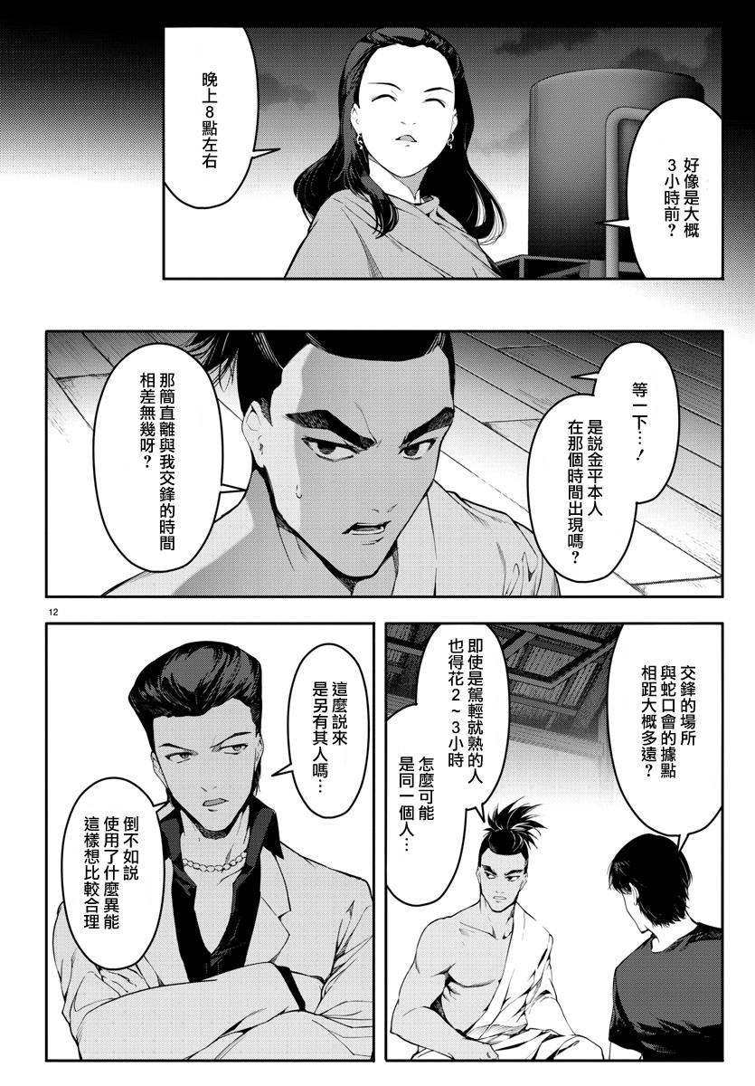 第 12 页