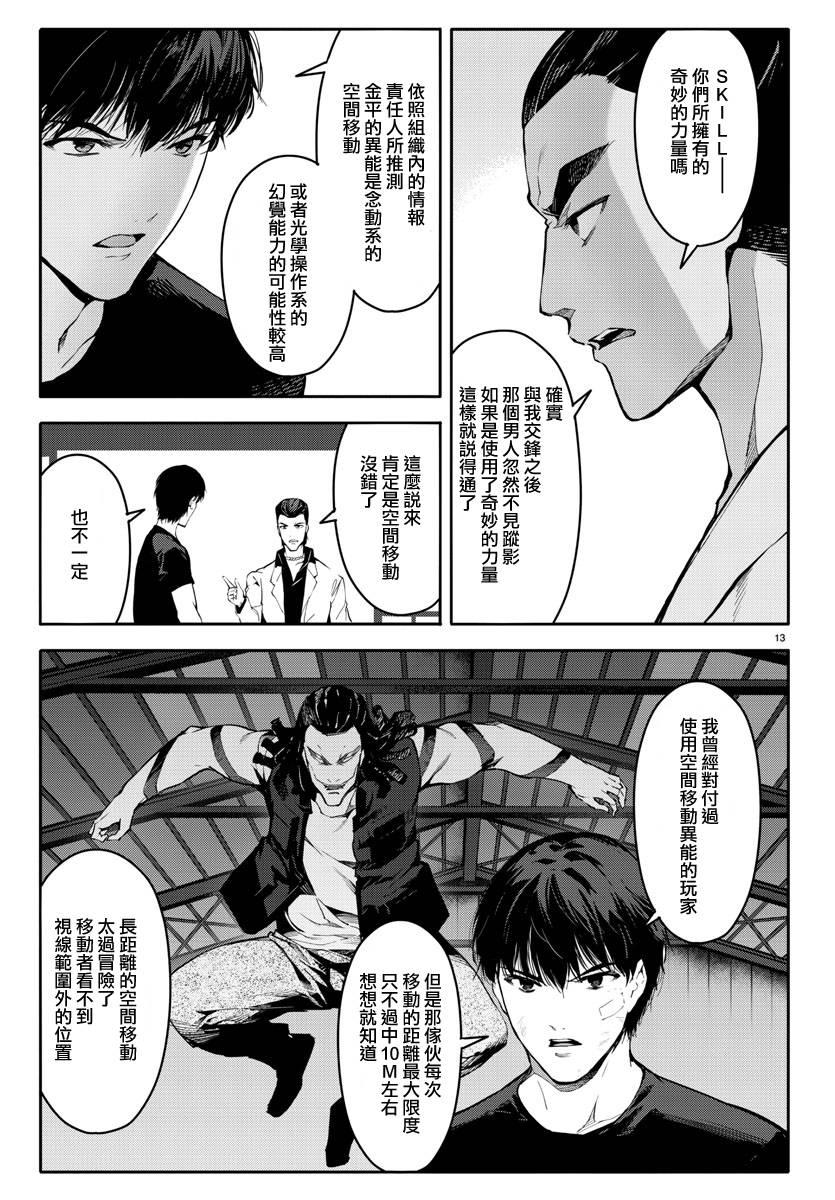 第 13 页