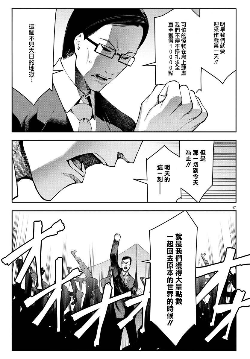 第 17 页