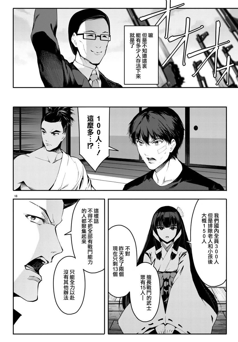 第 18 页