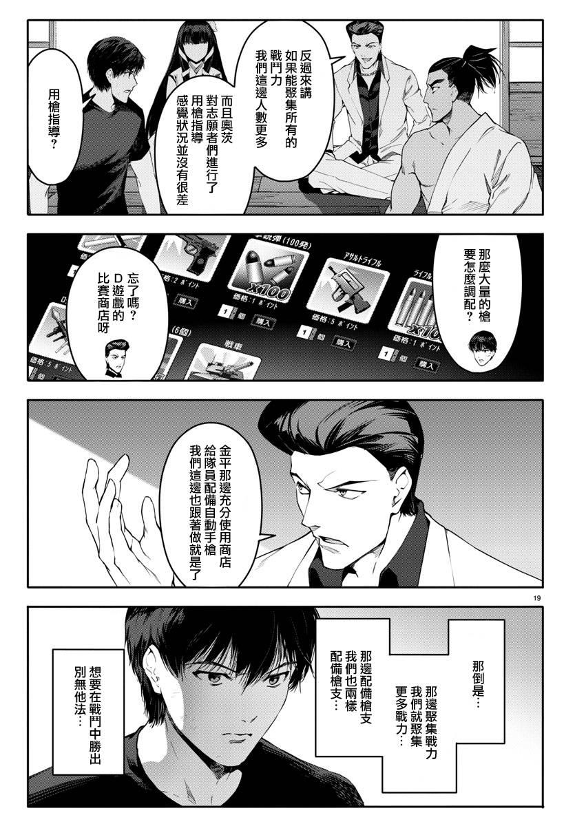 第 19 页