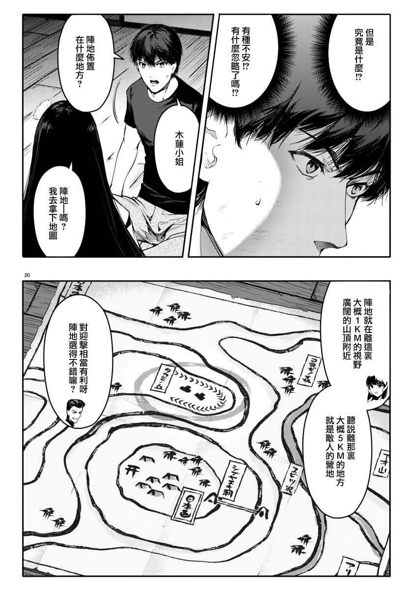第 20 页