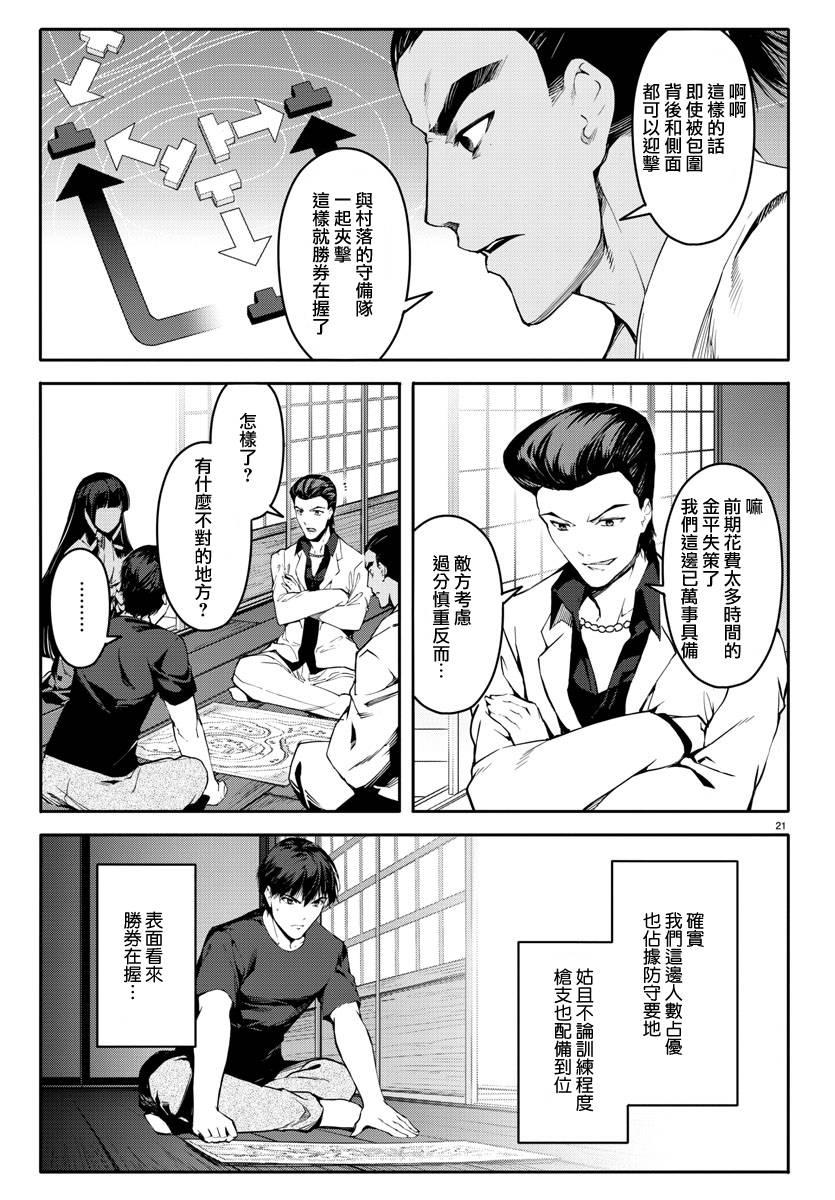 第 21 页