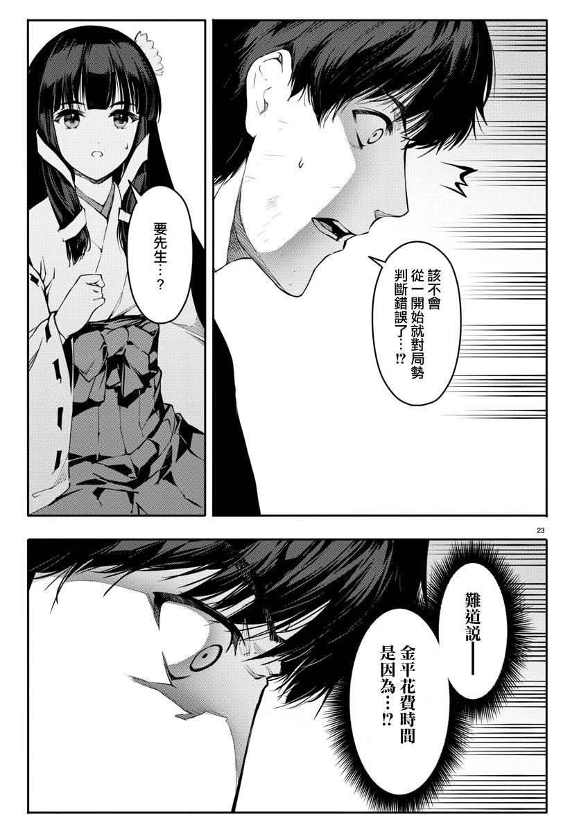 第 23 页